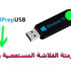 تحميل برنامج RMPrepUSB لتهيئة وفرمتة الفلاشة المستعصية والمحمية